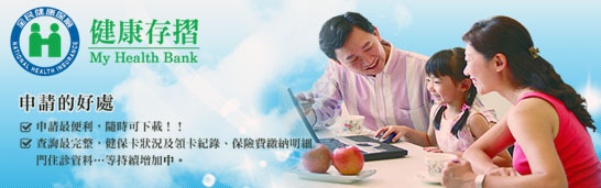 健康護照
